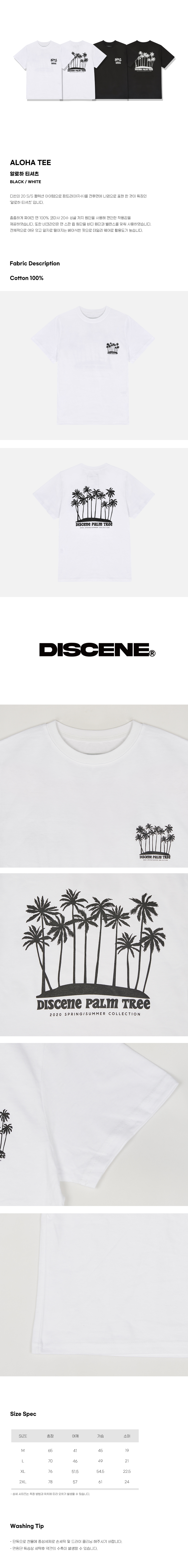 디씬 - ALOHA TEE (SBSDS-4038) - 반팔 - 화이트